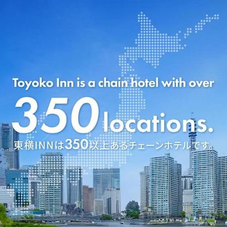 Toyoko Inn Osaka Taniyon Kosaten Eksteriør bilde
