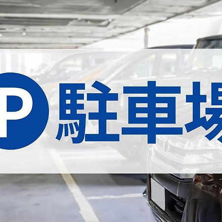 Toyoko Inn Osaka Taniyon Kosaten Eksteriør bilde