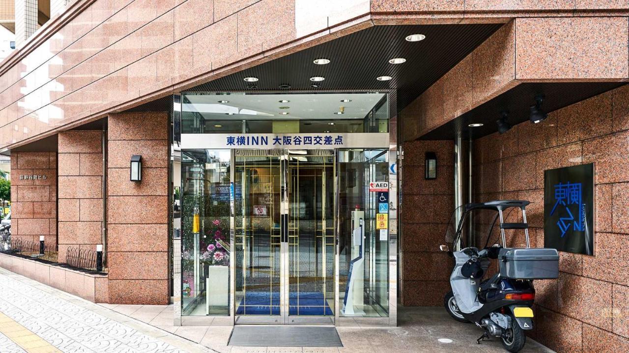 Toyoko Inn Osaka Taniyon Kosaten Eksteriør bilde